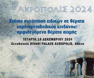 13ο ΑΚΡΟΠΟΛΙΣ (2024)